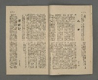 期刊名稱：野風187期圖檔，第27張，共47張