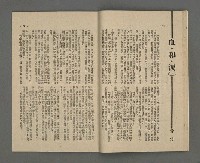 期刊名稱：野風187期圖檔，第29張，共47張