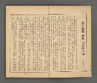 期刊名稱：野風189期圖檔，第4張，共86張