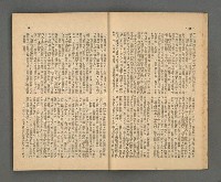 期刊名稱：野風189期圖檔，第20張，共86張