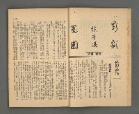 期刊名稱：野風189期圖檔，第23張，共86張