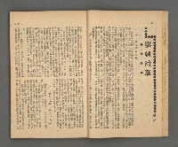 期刊名稱：野風189期圖檔，第25張，共86張