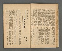 期刊名稱：野風189期圖檔，第27張，共86張