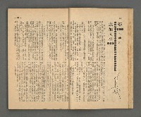 期刊名稱：野風189期圖檔，第28張，共86張