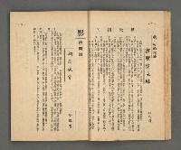 期刊名稱：野風189期圖檔，第29張，共86張