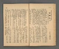 期刊名稱：野風189期圖檔，第30張，共86張