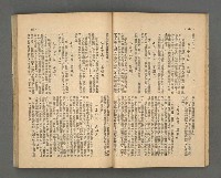 期刊名稱：野風189期圖檔，第33張，共86張