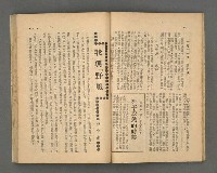 期刊名稱：野風189期圖檔，第34張，共86張