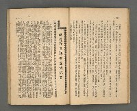 期刊名稱：野風189期圖檔，第35張，共86張