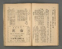 期刊名稱：野風189期圖檔，第36張，共86張