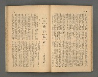 期刊名稱：野風189期圖檔，第38張，共86張