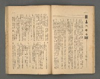 期刊名稱：野風189期圖檔，第41張，共86張