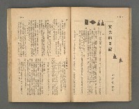 期刊名稱：野風189期圖檔，第43張，共86張