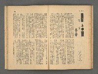 期刊名稱：野風189期圖檔，第53張，共86張