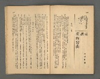 期刊名稱：野風189期圖檔，第66張，共86張