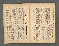 期刊名稱：野風189期圖檔，第75張，共86張