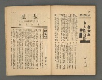 期刊名稱：野風189期圖檔，第78張，共86張