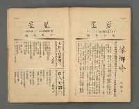 期刊名稱：野風189期圖檔，第80張，共86張