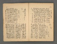 期刊名稱：野風189期圖檔，第82張，共86張