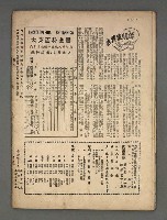 主要名稱：文星 4卷1期 19號圖檔，第21張，共21張