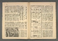 主要名稱：文星 4卷5期 23號圖檔，第18張，共22張