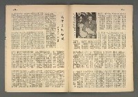 主要名稱：文星 4卷5期 23號圖檔，第19張，共22張