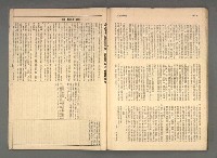 主要名稱：文星 14卷3期 81期圖檔，第50張，共60張