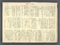 主要名稱：文星 85-90期合訂本圖檔，第4張，共124張