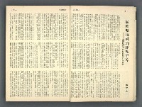 主要名稱：文星 85-90期合訂本圖檔，第6張，共124張