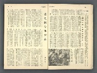 主要名稱：文星 85-90期合訂本圖檔，第8張，共124張