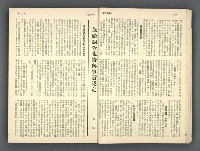 主要名稱：文星 85-90期合訂本圖檔，第10張，共124張