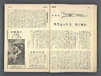 主要名稱：文星 85-90期合訂本圖檔，第16張，共124張