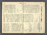 主要名稱：文星 85-90期合訂本圖檔，第17張，共124張