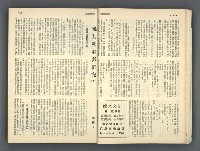 主要名稱：文星 85-90期合訂本圖檔，第19張，共124張