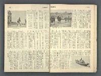 主要名稱：文星 85-90期合訂本圖檔，第20張，共124張