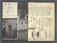 主要名稱：文星 85-90期合訂本圖檔，第21張，共124張