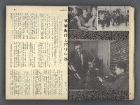 主要名稱：文星 85-90期合訂本圖檔，第23張，共124張