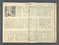 主要名稱：文星 85-90期合訂本圖檔，第24張，共124張