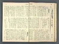 主要名稱：文星 85-90期合訂本圖檔，第25張，共124張