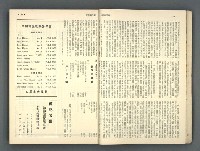 主要名稱：文星 85-90期合訂本圖檔，第26張，共124張