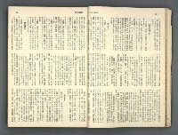 主要名稱：文星 85-90期合訂本圖檔，第34張，共124張