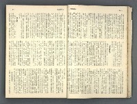 主要名稱：文星 85-90期合訂本圖檔，第35張，共124張