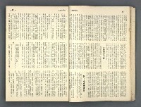 主要名稱：文星 85-90期合訂本圖檔，第37張，共124張