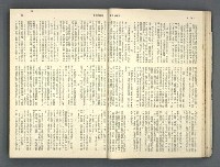 主要名稱：文星 85-90期合訂本圖檔，第40張，共124張