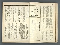 主要名稱：文星 85-90期合訂本圖檔，第41張，共124張