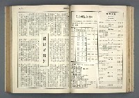 主要名稱：文星 85-90期合訂本圖檔，第44張，共124張