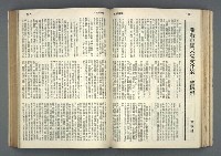 主要名稱：文星 85-90期合訂本圖檔，第49張，共124張