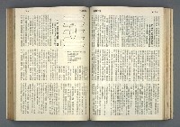 主要名稱：文星 85-90期合訂本圖檔，第52張，共124張