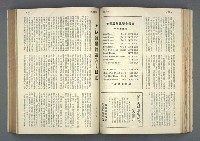 主要名稱：文星 85-90期合訂本圖檔，第53張，共124張