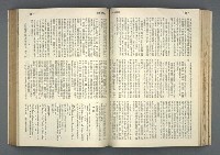 主要名稱：文星 85-90期合訂本圖檔，第54張，共124張